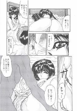 Page 88 of Birei Tousaku