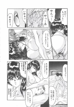 Page 89 of Birei Tousaku