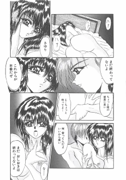 Page 94 of Birei Tousaku