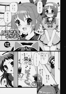 Page 4 of Itsudemo Nakayoshi★