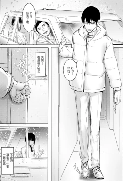 Page 2 of Tanoshii Onsen Ryokan