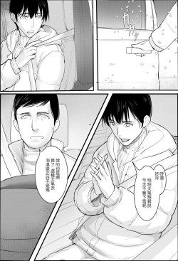 Page 3 of Tanoshii Onsen Ryokan