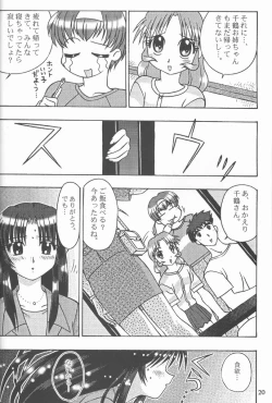 Page 19 of Credit Note Vol. 4