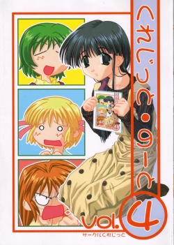 Page 1 of Credit Note Vol. 4