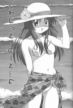 Page 2 of Credit Note Vol. 4