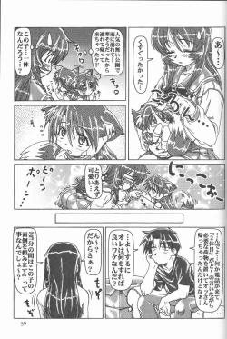 Page 38 of Credit Note Vol. 4