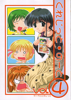 Download Credit Note Vol. 4