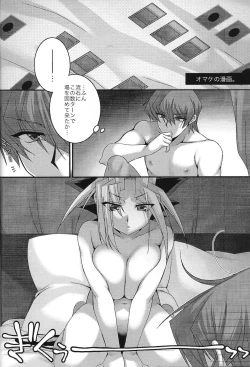 Page 37 of Kaibabi ni Yugi-chan ga paizuri ganbaru hon.