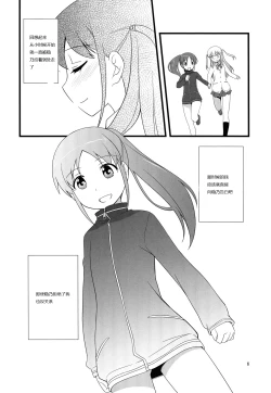 Page 5 of Daisuki!