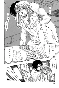 Page 100 of Ore no Imouto Maji Suki Kawaii