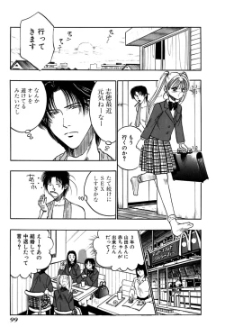 Page 101 of Ore no Imouto Maji Suki Kawaii