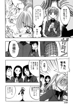 Page 102 of Ore no Imouto Maji Suki Kawaii