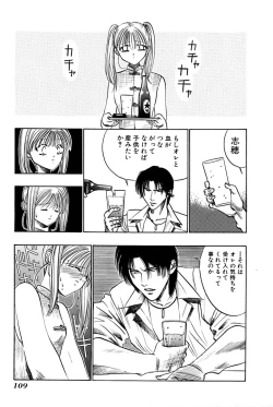 Page 111 of Ore no Imouto Maji Suki Kawaii