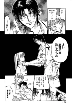 Page 114 of Ore no Imouto Maji Suki Kawaii