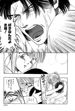 Page 115 of Ore no Imouto Maji Suki Kawaii