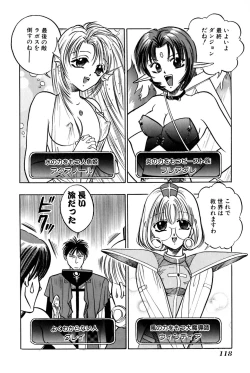 Page 120 of Ore no Imouto Maji Suki Kawaii
