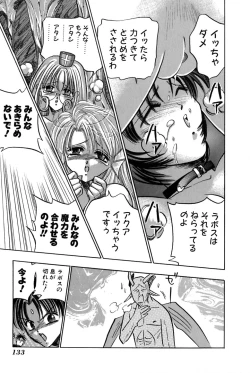 Page 135 of Ore no Imouto Maji Suki Kawaii