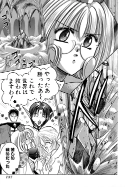 Page 139 of Ore no Imouto Maji Suki Kawaii