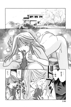 Page 142 of Ore no Imouto Maji Suki Kawaii