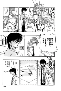 Page 145 of Ore no Imouto Maji Suki Kawaii