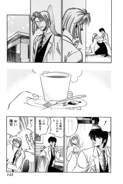 Page 147 of Ore no Imouto Maji Suki Kawaii