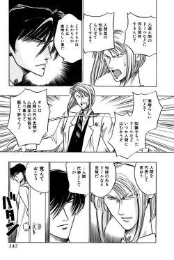 Page 149 of Ore no Imouto Maji Suki Kawaii