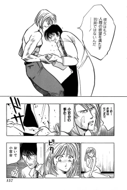 Page 159 of Ore no Imouto Maji Suki Kawaii