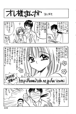 Page 161 of Ore no Imouto Maji Suki Kawaii