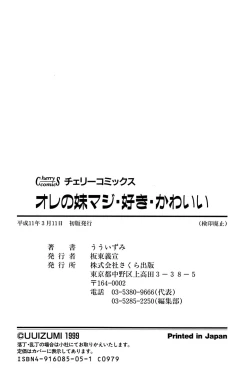 Page 162 of Ore no Imouto Maji Suki Kawaii