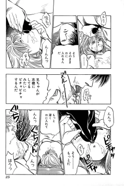 Page 27 of Ore no Imouto Maji Suki Kawaii