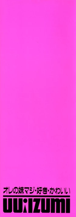 Page 2 of Ore no Imouto Maji Suki Kawaii