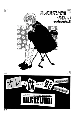 Page 33 of Ore no Imouto Maji Suki Kawaii