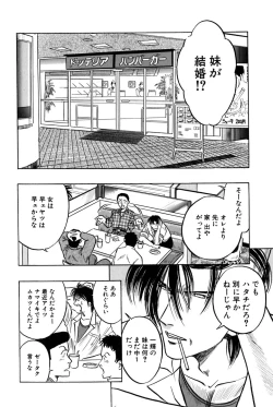 Page 34 of Ore no Imouto Maji Suki Kawaii