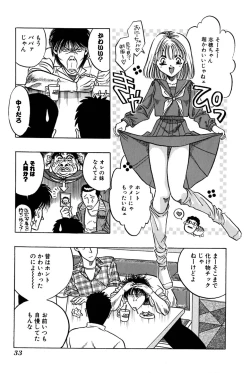 Page 35 of Ore no Imouto Maji Suki Kawaii