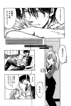 Page 36 of Ore no Imouto Maji Suki Kawaii