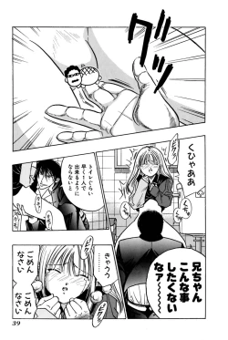 Page 41 of Ore no Imouto Maji Suki Kawaii