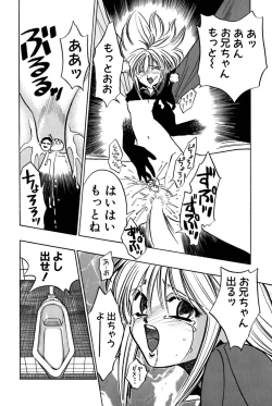 Page 46 of Ore no Imouto Maji Suki Kawaii