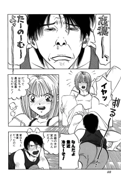 Page 50 of Ore no Imouto Maji Suki Kawaii