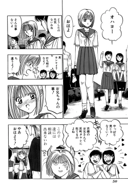 Page 52 of Ore no Imouto Maji Suki Kawaii