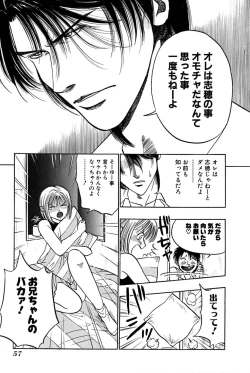 Page 59 of Ore no Imouto Maji Suki Kawaii