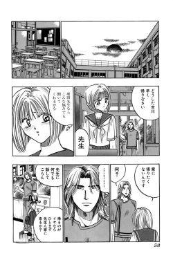 Page 60 of Ore no Imouto Maji Suki Kawaii