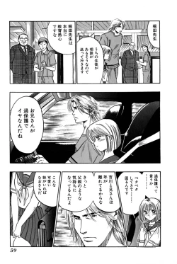 Page 61 of Ore no Imouto Maji Suki Kawaii