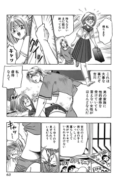 Page 65 of Ore no Imouto Maji Suki Kawaii