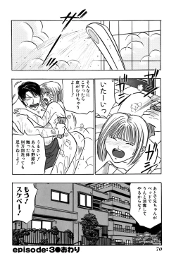Page 72 of Ore no Imouto Maji Suki Kawaii