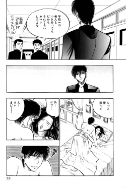 Page 77 of Ore no Imouto Maji Suki Kawaii