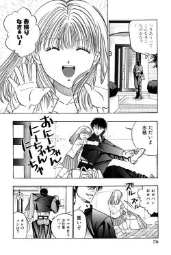 Page 78 of Ore no Imouto Maji Suki Kawaii