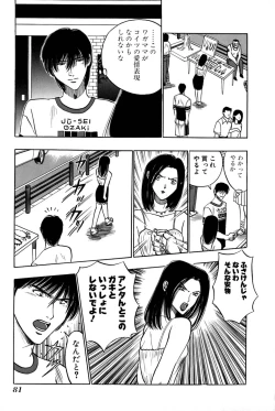 Page 83 of Ore no Imouto Maji Suki Kawaii