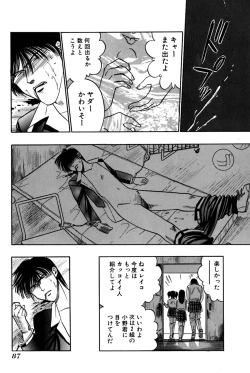 Page 89 of Ore no Imouto Maji Suki Kawaii