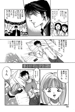 Page 92 of Ore no Imouto Maji Suki Kawaii