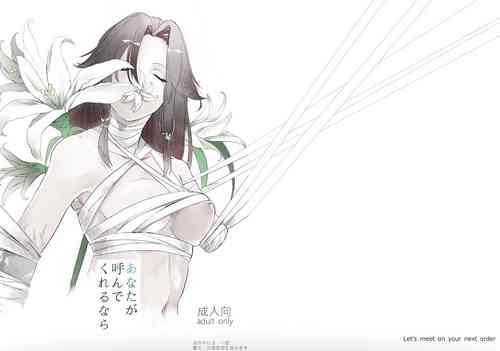 Download Anata ga Yonde Kureru nara